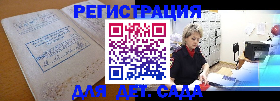 временная регистрация в квартире в Ялте