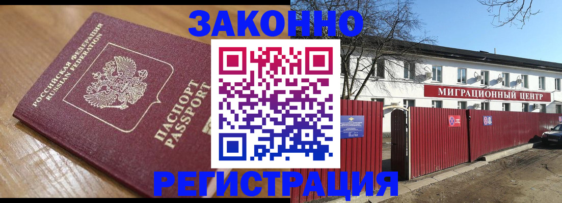 временная регистрация 2025 в Ялте